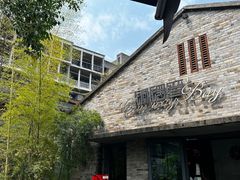 -铜锣湾·有麝自然香(重庆新天地店)