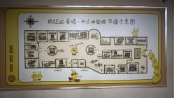 -疯狂的麦咭(长沙店)