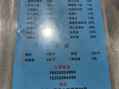 -三兴涮羊肉(荣安大街店)