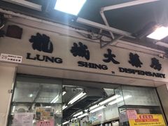-龙城大药房