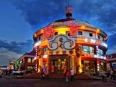 -蒙亨·手把肉·蒙古包文化主题餐厅(天恒广场店)