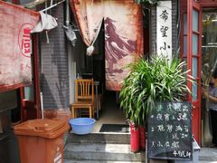 门面-做了不起的80后