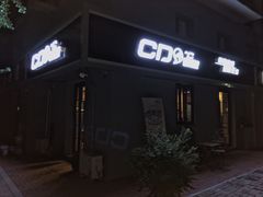 门面-CD4°C精酿