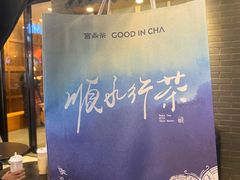 -宫鼎茶(安顺八店)