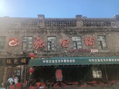 -中华巴洛克风情街