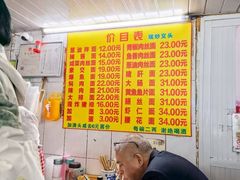 -大时代美食面馆
