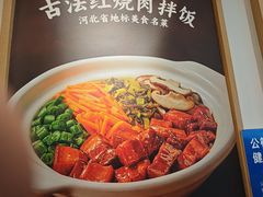 -金记酿皮(万博店)