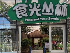 -南宫五洲植物乐园