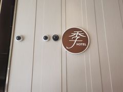 -全季酒店(上海青浦吾悦广场淀山湖大道店)