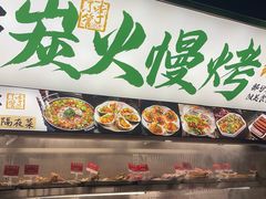 -李不管把把烧(天府三街店)