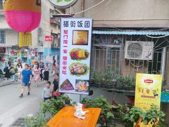 -猫街饭团(顶澳仔猫街店)