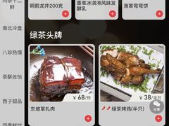 菜单-绿茶餐厅(蓝色港湾店)