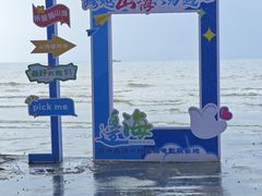 -江山半岛白浪滩景区