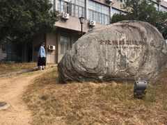 -南京晨光1865创意产业园