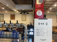 大堂-金生隆(六铺炕店)