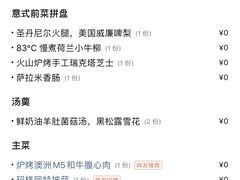 -君悦酒店·La Terrazza意合園·意式风味