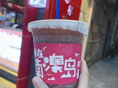 -南澳岛打卡果汁冰公司