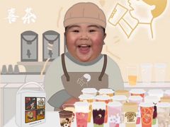 -喜茶(深圳东门1234店)