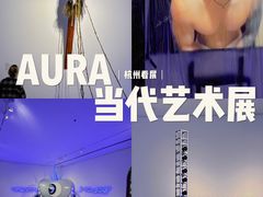 -杭州宝龙艺术中心