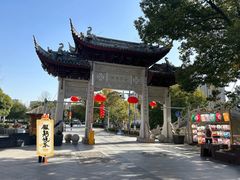-安亭老街