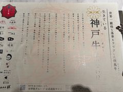 -神戸牛 喜山