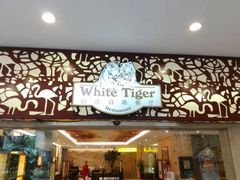 门面-白虎自助餐厅·真老虎·景观自助餐厅(广州长隆酒店)