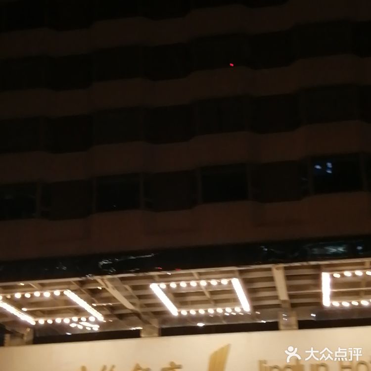 长安街边上的酒店