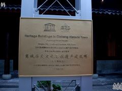 -走马楼饭庄(慈城古县城店)