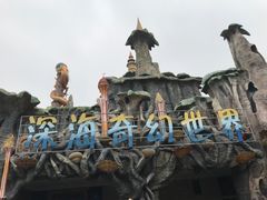 -福州罗源湾海洋世界旅游区