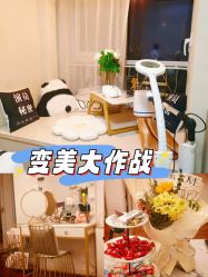 -演员的秘密·皮肤管理