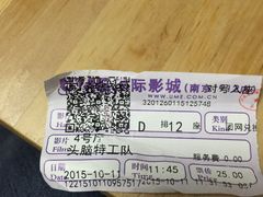 -UME影城(南京1912店)