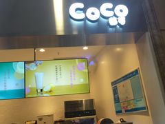 门面-CoCo都可(盐城大有境店)