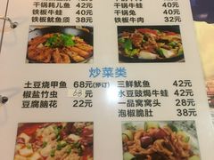 菜单-集源江湖菜(双林路店)
