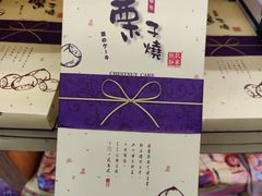 -Pastelaria Koi Kei(威尼斯人K12店)