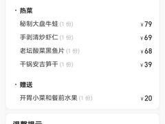 -荷塘秋月·本帮江浙菜(国权路店)