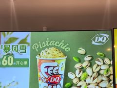 -DQ·蛋糕·冰淇淋(湖景东路店)
