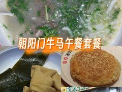 -武圣羊汤·西北面(朝阳门店)