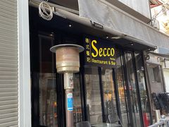 -Secco德式餐吧(南秀村店)