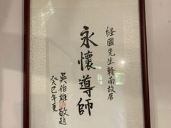 -蒋经国旧居