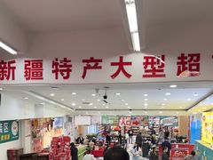 -彩贝乐超市