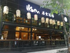 -中海环宇荟