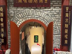 -皇家冰窖小院(什刹海店)