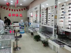 -罗创丹阳眼镜(童卫路店)