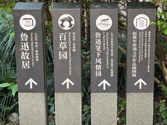 -蔡元培故居
