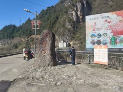 -神农溪纤夫文化旅游区