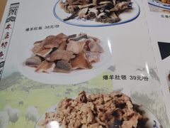 -牛街老爆肚满(牡丹园店)