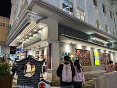 -仁信老铺(华盖路店)