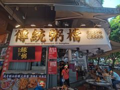-禄粥·广府味·煲仔粥·宵夜·明档现做(江南西店)