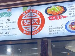 -陆氏太后饼(富平店)