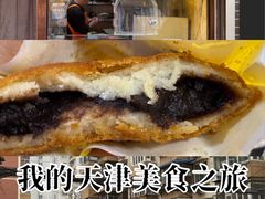 -认准地传统烫面炸糕